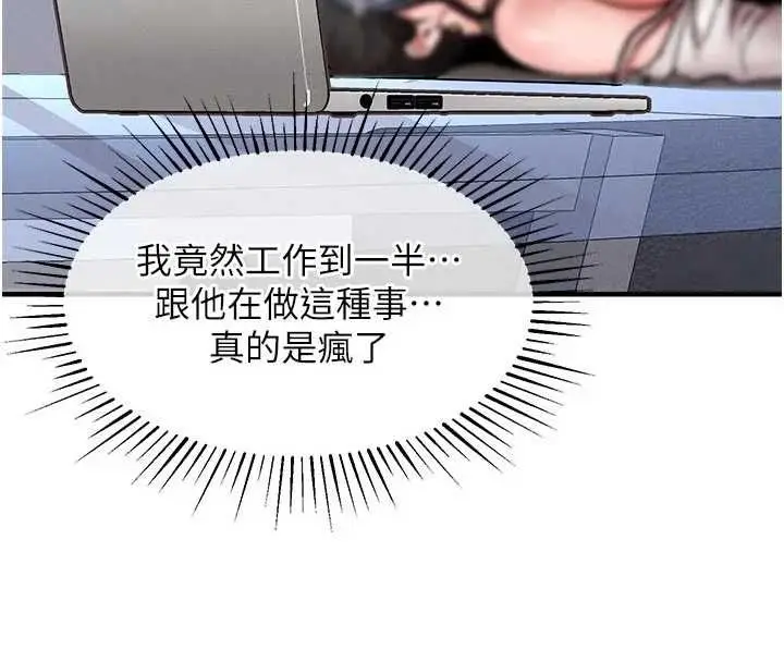 漫画《衣锦还乡》第53话第59张图