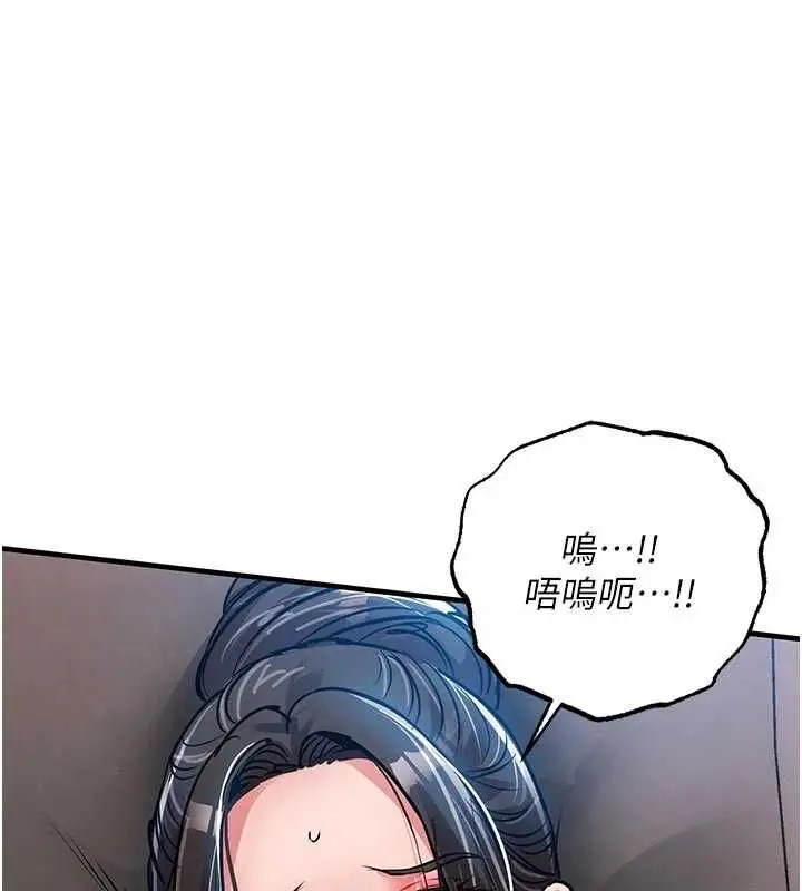 漫画《衣锦还乡》第53话第62张图