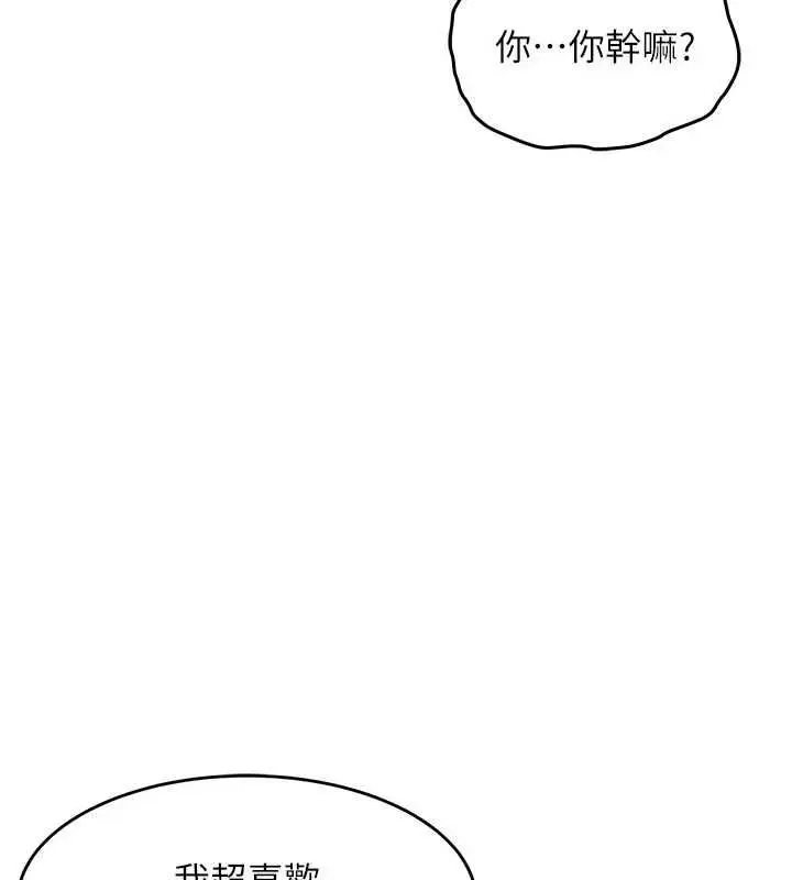 漫画《衣锦还乡》第53话第68张图