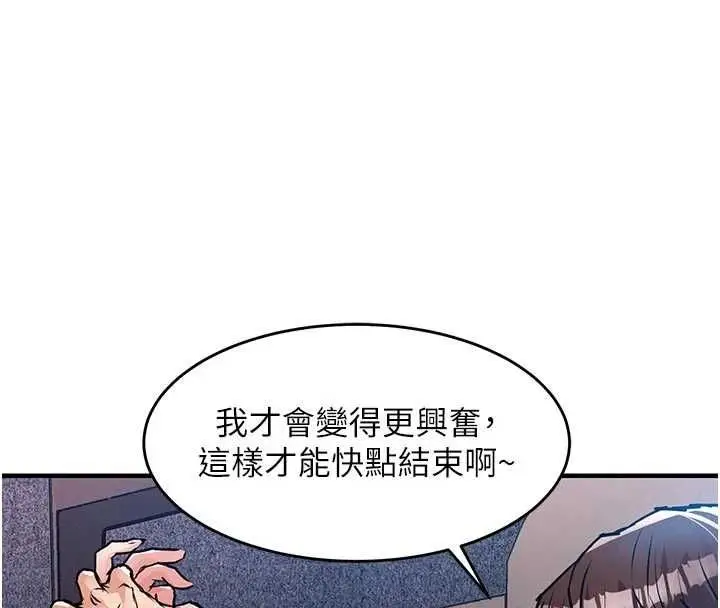 漫画《衣锦还乡》第53话第71张图