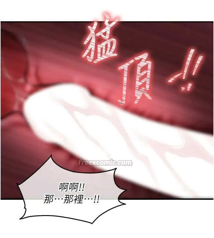 漫画《衣锦还乡》第53话第75张图