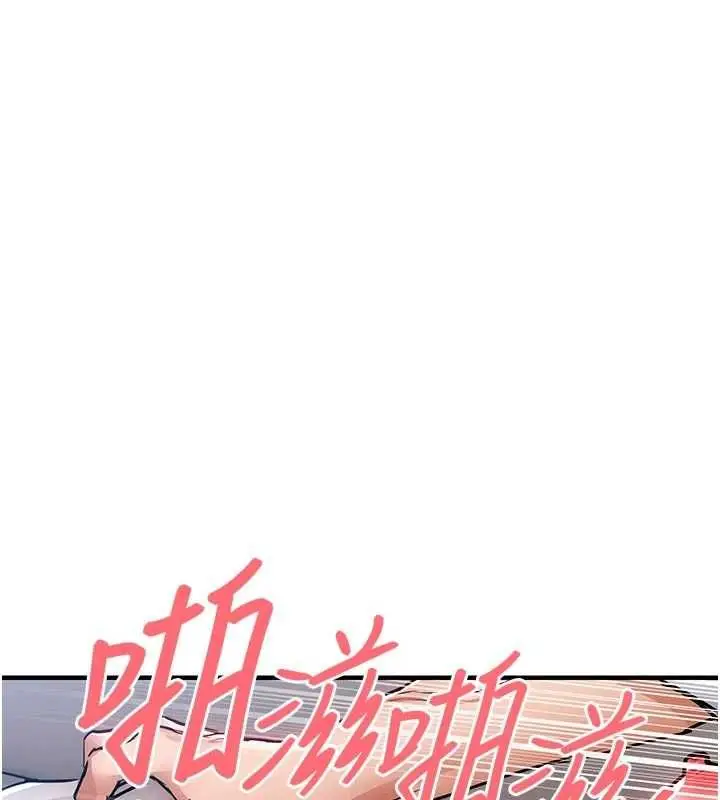 漫画《衣锦还乡》第53话第76张图