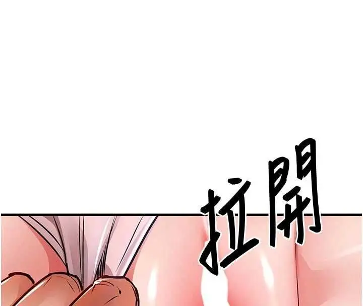 漫画《衣锦还乡》第53话第8张图