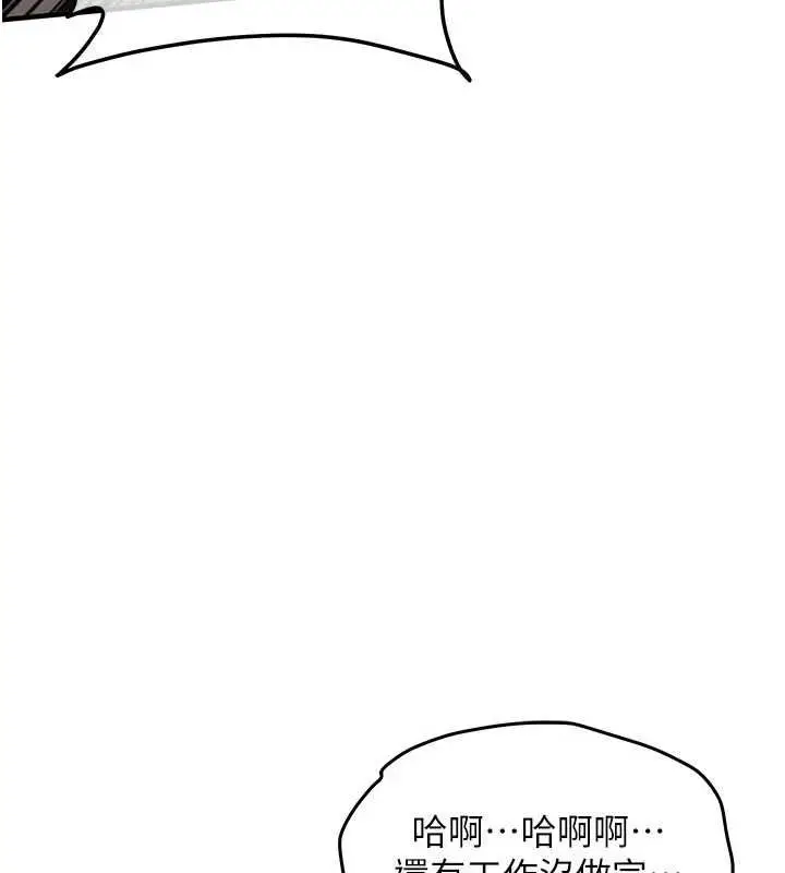 漫画《衣锦还乡》第53话第88张图