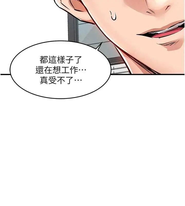 漫画《衣锦还乡》第53话第92张图