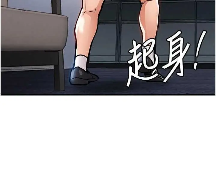 漫画《衣锦还乡》第53话第97张图