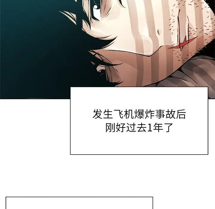漫画《被幸运诅咒的人》第1话第123张图