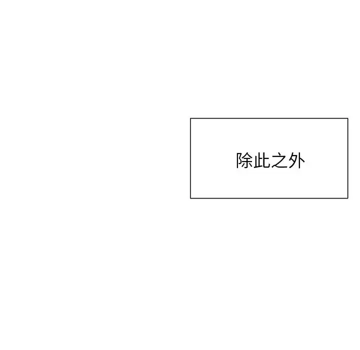 漫画《被幸运诅咒的人》第1话第129张图