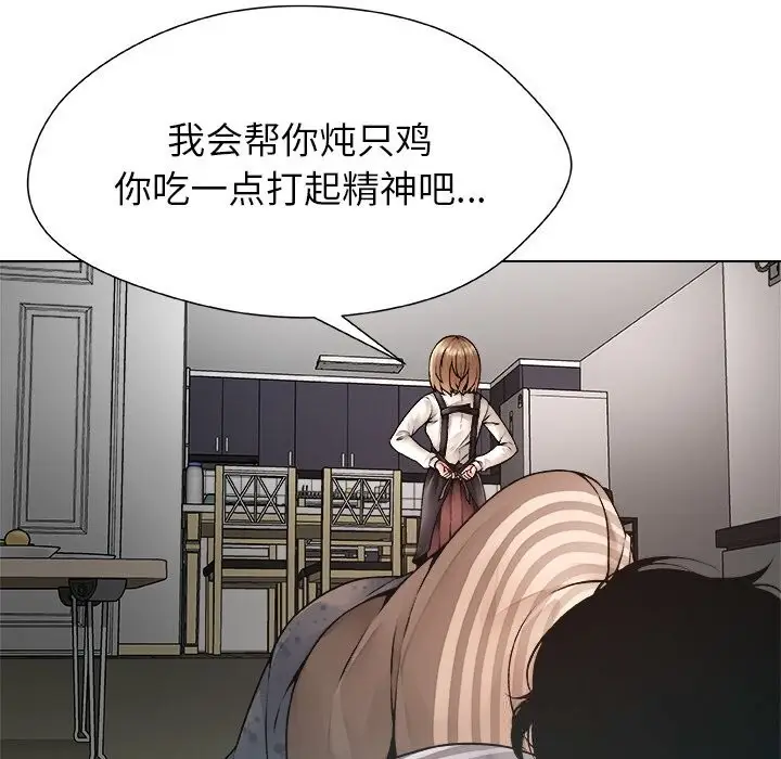 漫画《被幸运诅咒的人》第1话第142张图