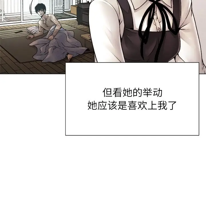 漫画《被幸运诅咒的人》第1话第150张图