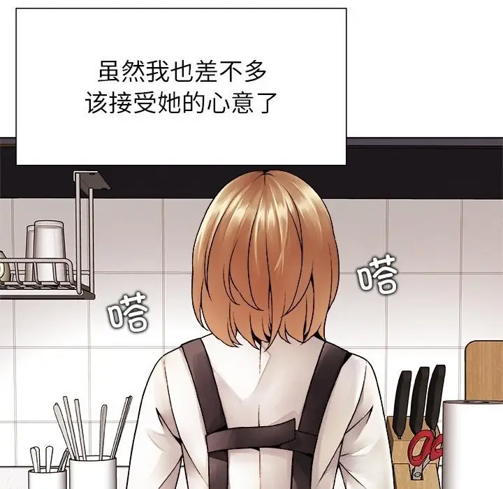 漫画《被幸运诅咒的人》第1话第151张图