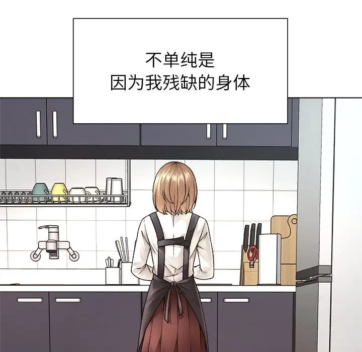漫画《被幸运诅咒的人》第1话第153张图