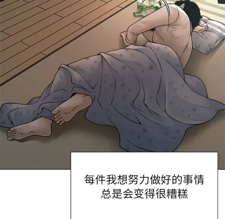 漫画《被幸运诅咒的人》第1话第157张图