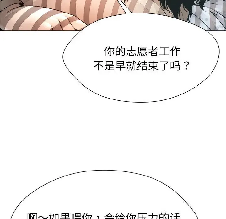 漫画《被幸运诅咒的人》第1话第170张图