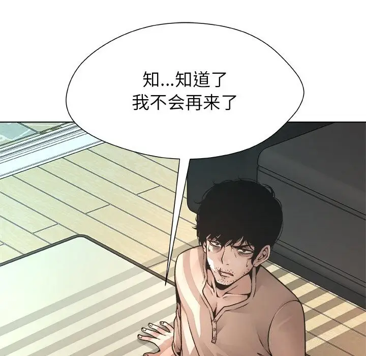 漫画《被幸运诅咒的人》第1话第177张图