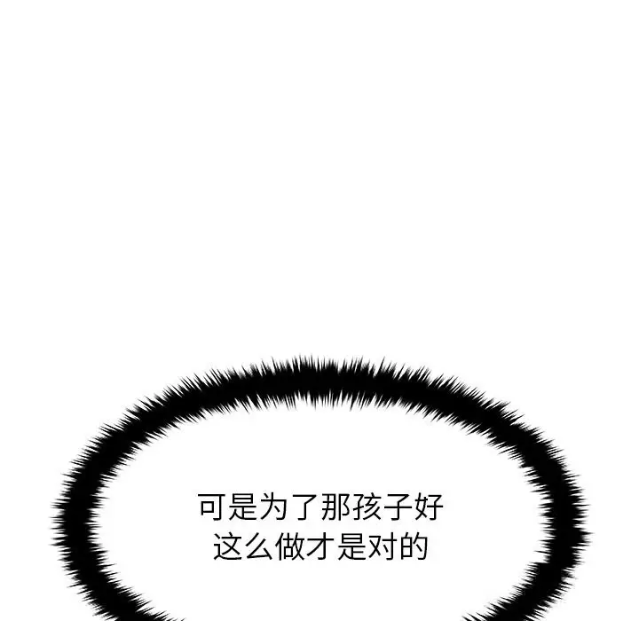 漫画《被幸运诅咒的人》第1话第187张图