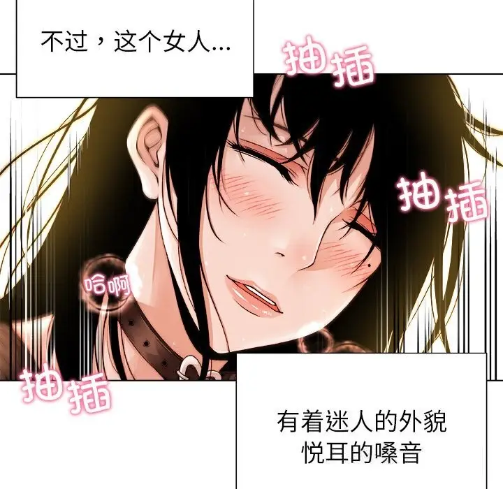 漫画《被幸运诅咒的人》第1话第19张图
