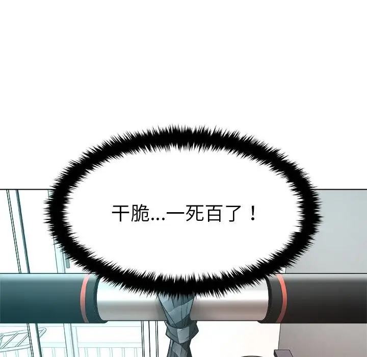 漫画《被幸运诅咒的人》第1话第190张图