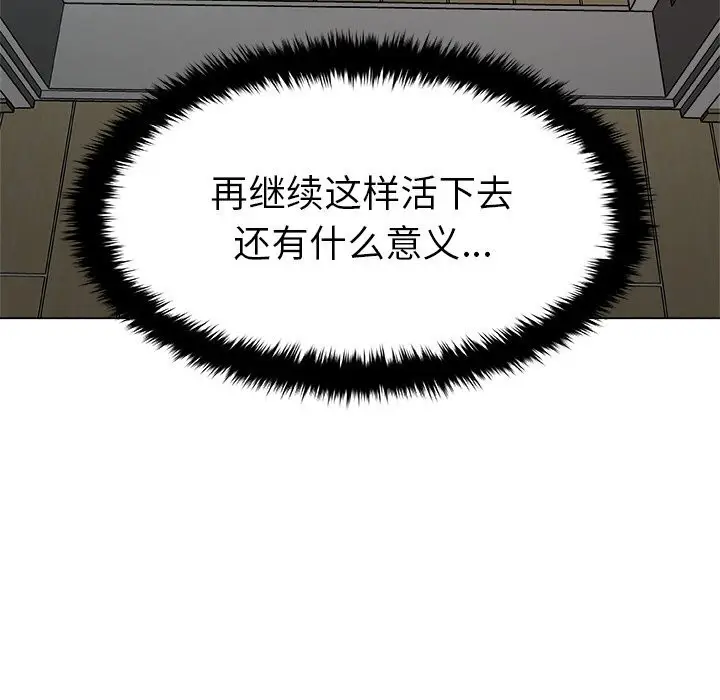 漫画《被幸运诅咒的人》第1话第193张图