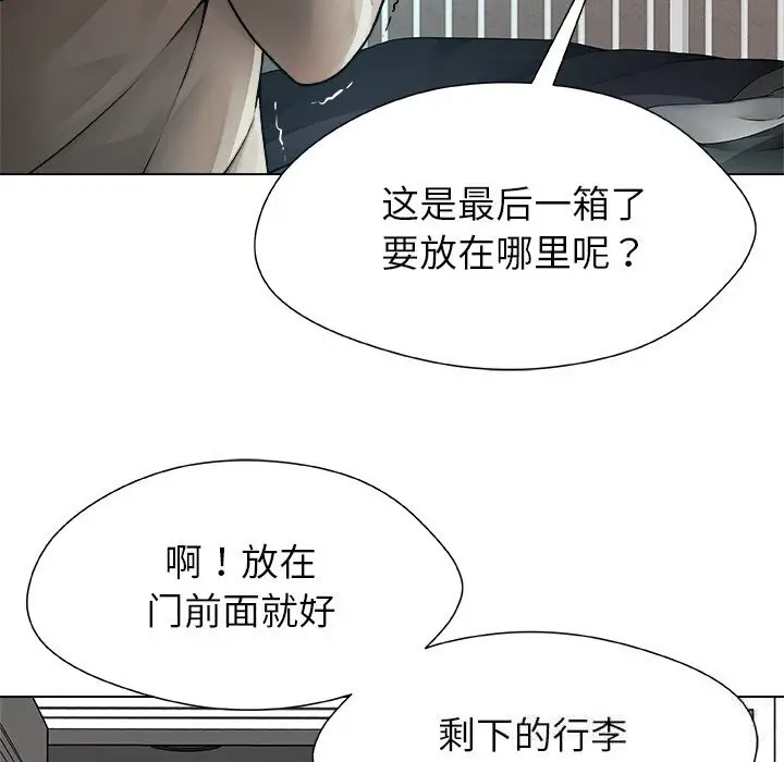 漫画《被幸运诅咒的人》第1话第197张图