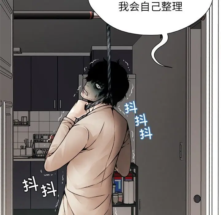 漫画《被幸运诅咒的人》第1话第198张图
