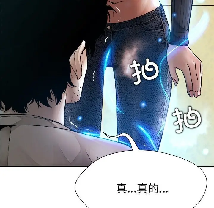 漫画《被幸运诅咒的人》第1话第217张图