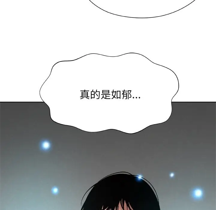 漫画《被幸运诅咒的人》第1话第218张图