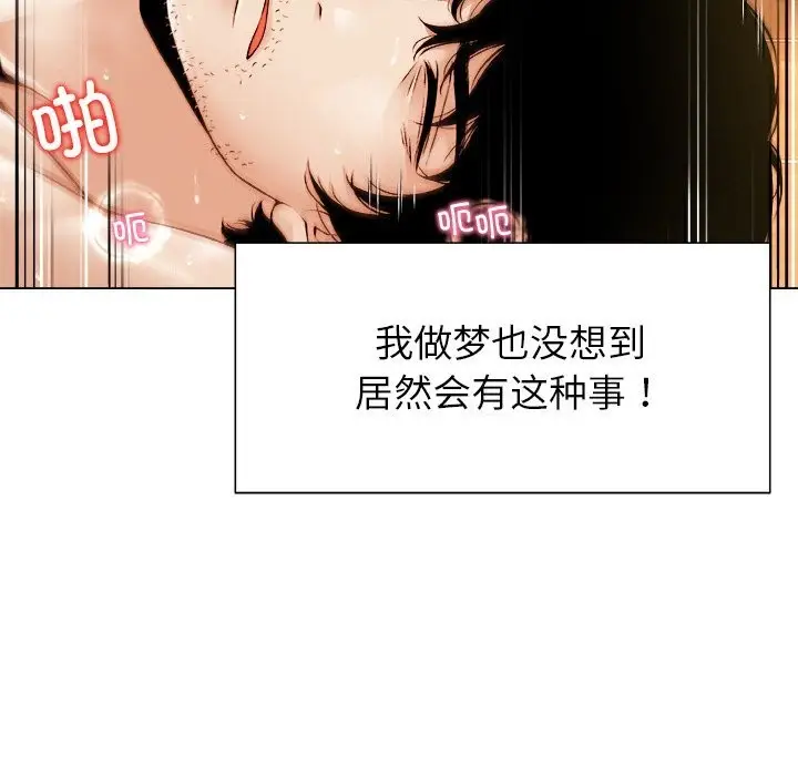 漫画《被幸运诅咒的人》第1话第22张图