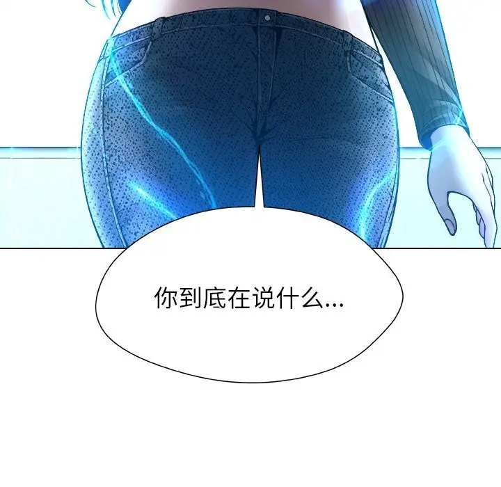 漫画《被幸运诅咒的人》第1话第220张图