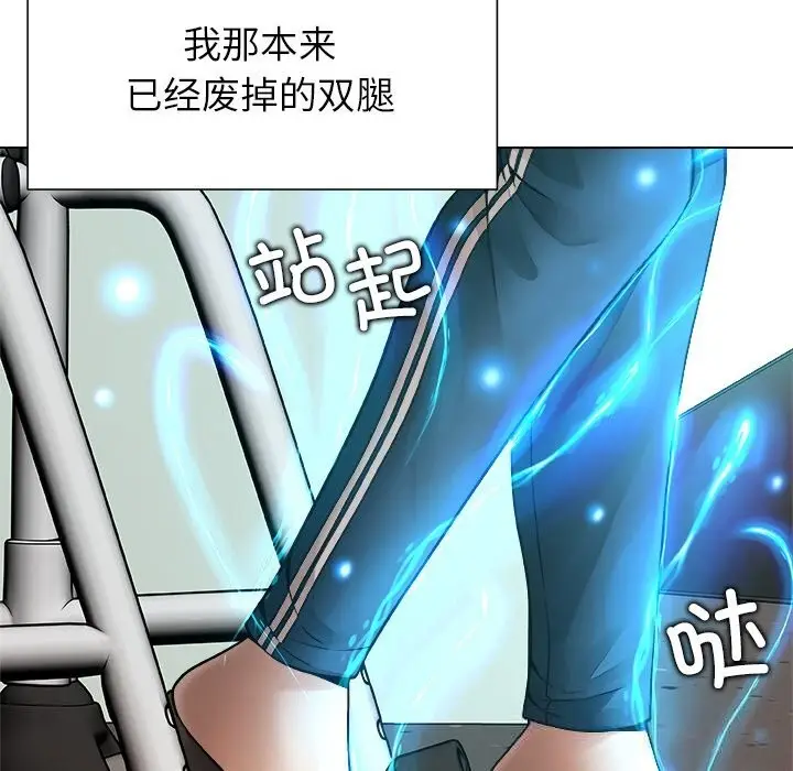 漫画《被幸运诅咒的人》第1话第222张图