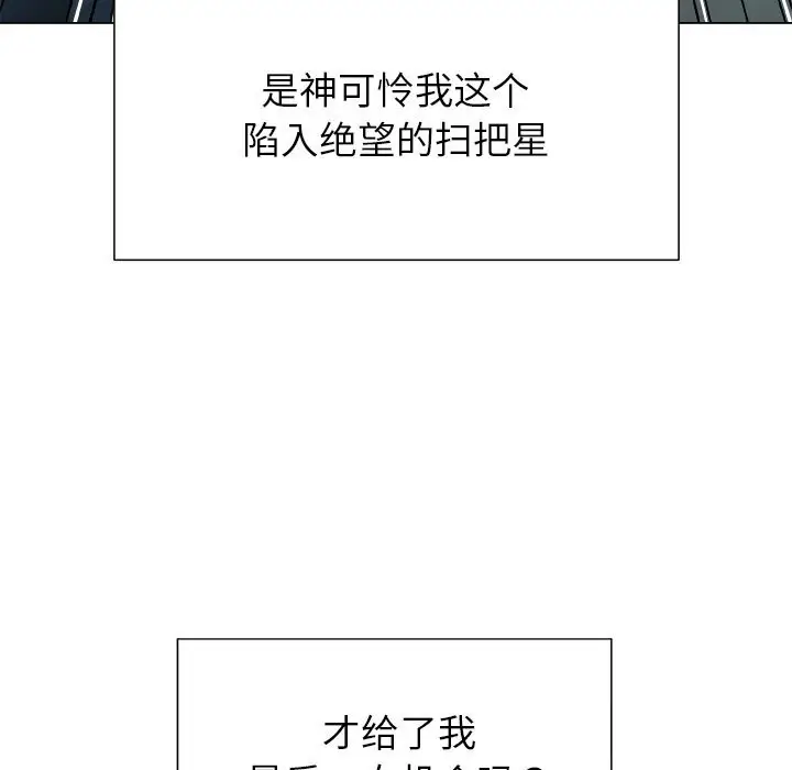 漫画《被幸运诅咒的人》第1话第227张图