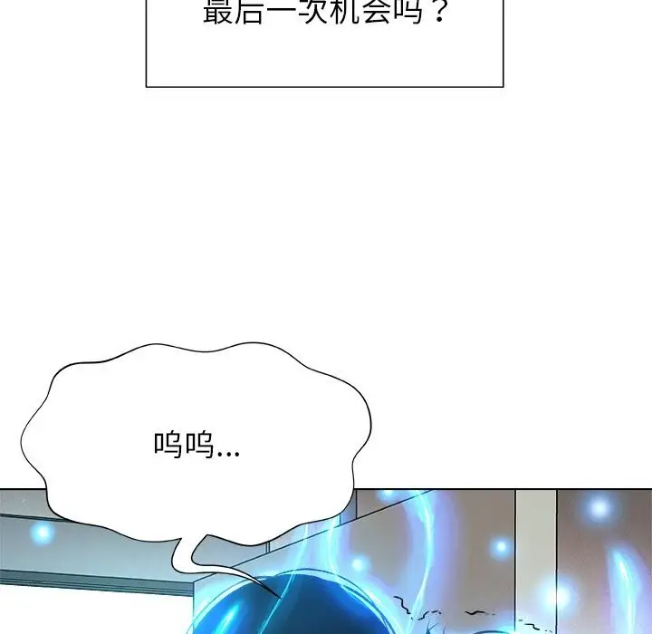 漫画《被幸运诅咒的人》第1话第228张图