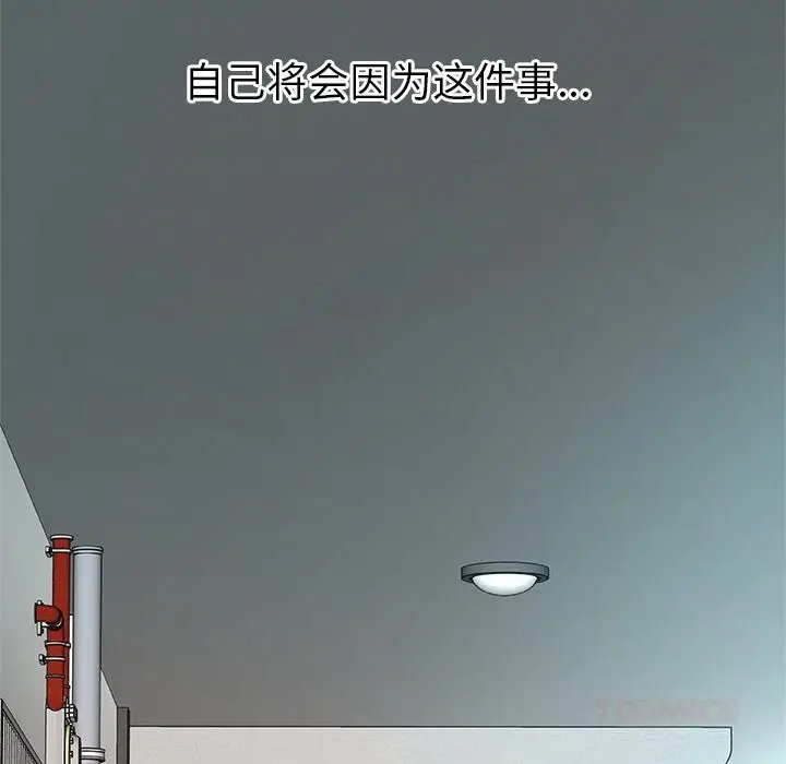 漫画《被幸运诅咒的人》第1话第232张图