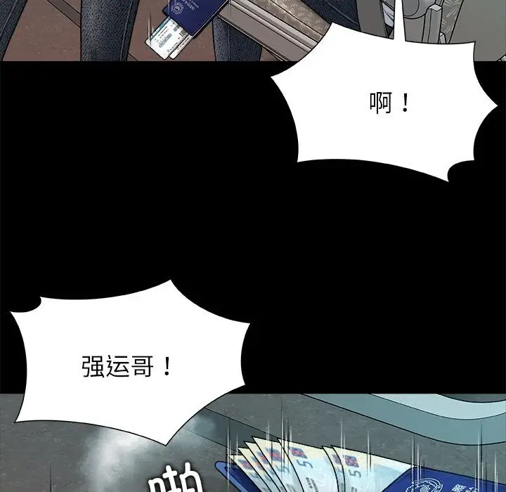 漫画《被幸运诅咒的人》第1话第36张图