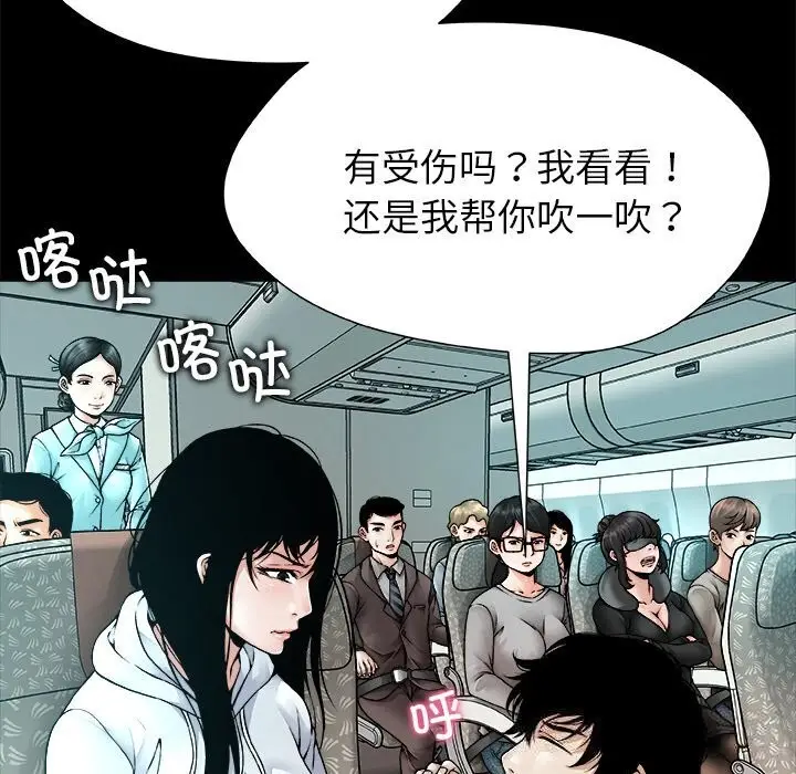 漫画《被幸运诅咒的人》第1话第38张图