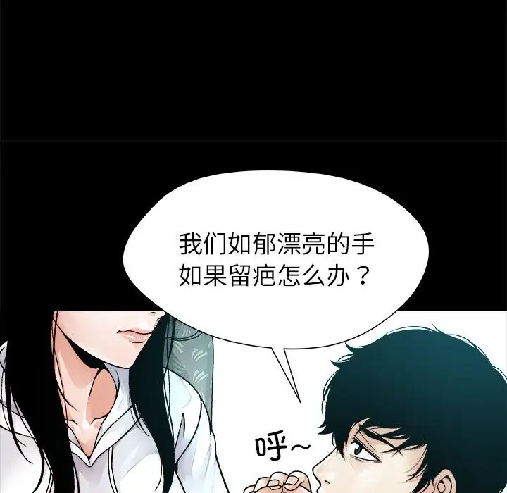 漫画《被幸运诅咒的人》第1话第43张图
