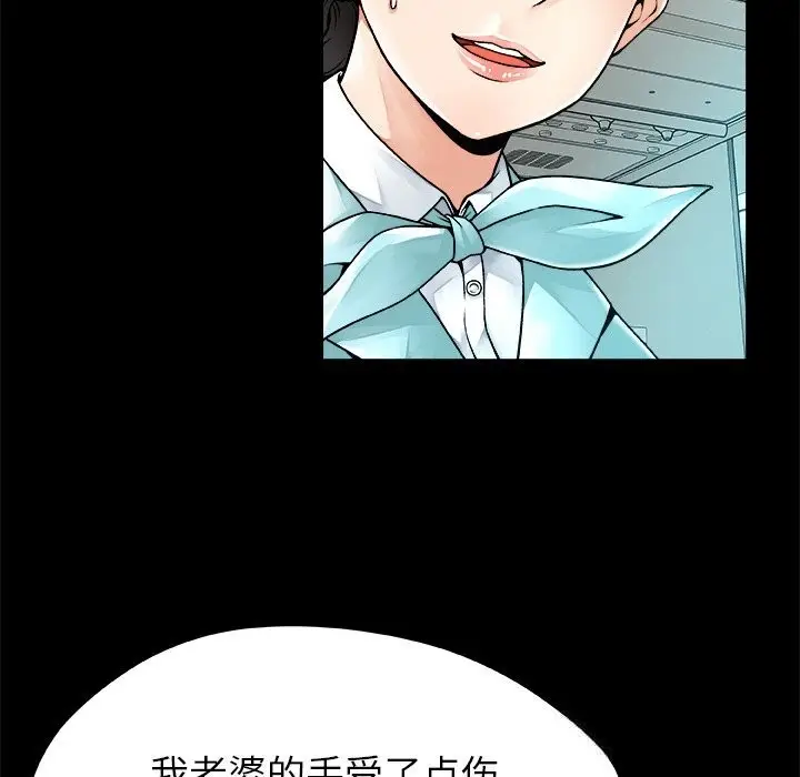 漫画《被幸运诅咒的人》第1话第47张图