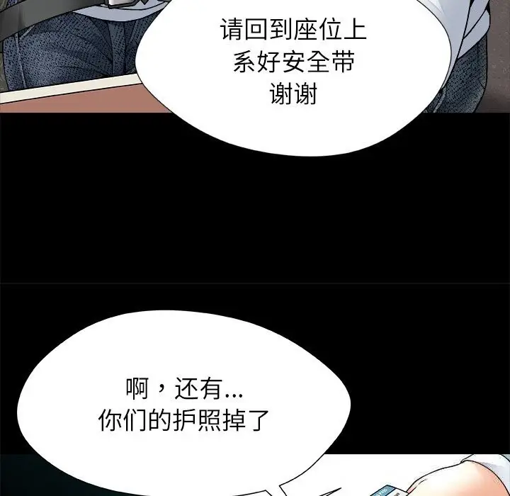 漫画《被幸运诅咒的人》第1话第53张图