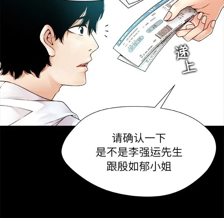 漫画《被幸运诅咒的人》第1话第54张图