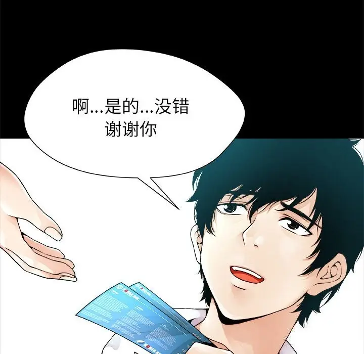 漫画《被幸运诅咒的人》第1话第55张图