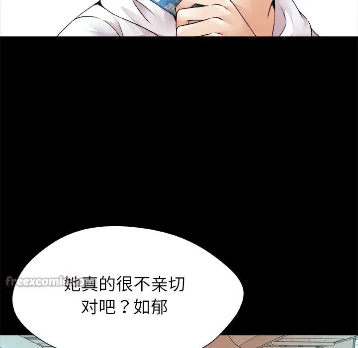 漫画《被幸运诅咒的人》第1话第56张图