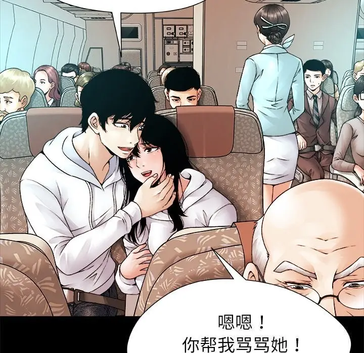 漫画《被幸运诅咒的人》第1话第57张图