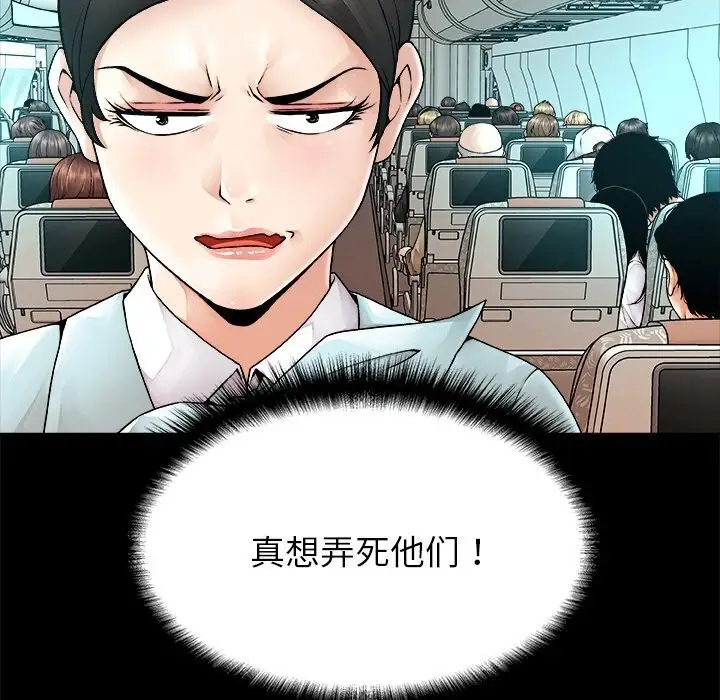 漫画《被幸运诅咒的人》第1话第59张图