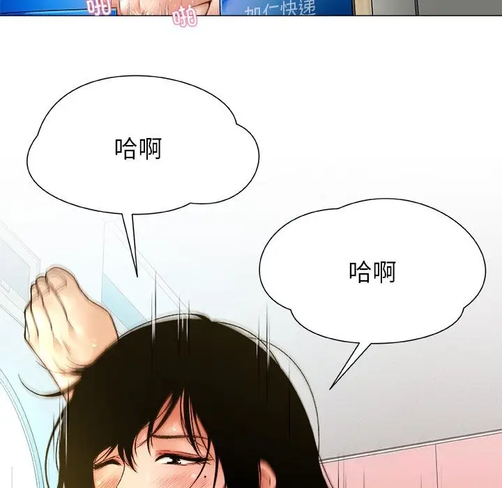 漫画《被幸运诅咒的人》第1话第6张图