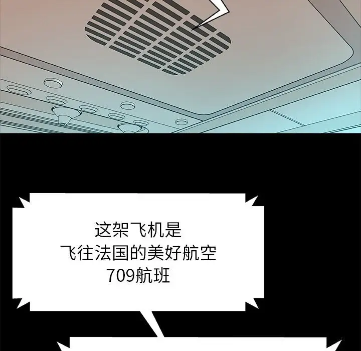 漫画《被幸运诅咒的人》第1话第61张图
