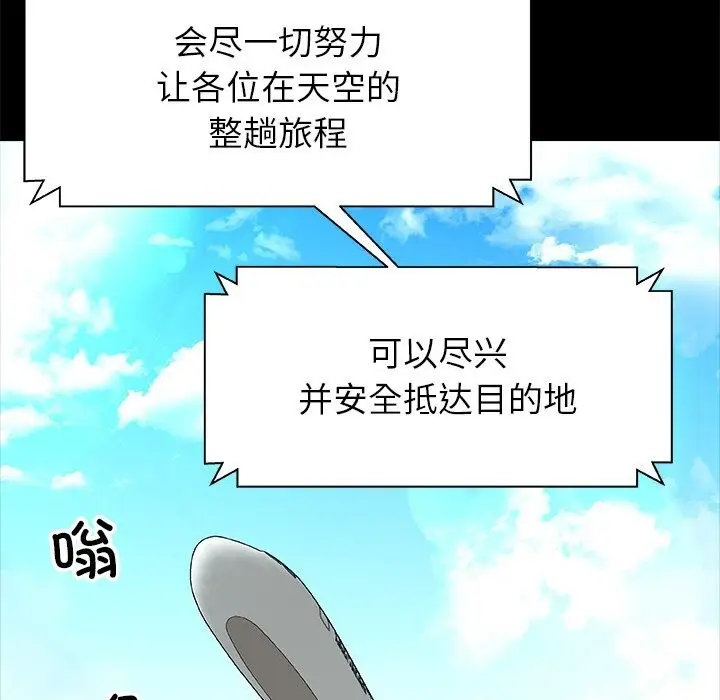 漫画《被幸运诅咒的人》第1话第64张图
