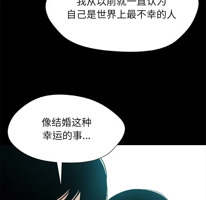 漫画《被幸运诅咒的人》第1话第69张图