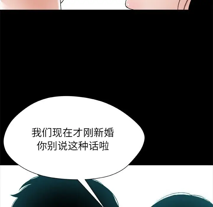 漫画《被幸运诅咒的人》第1话第75张图