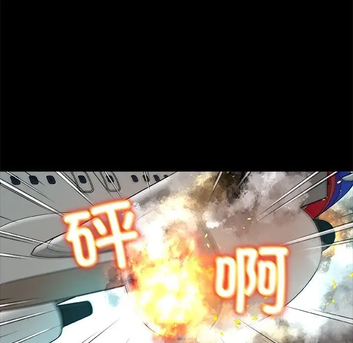 漫画《被幸运诅咒的人》第1话第83张图
