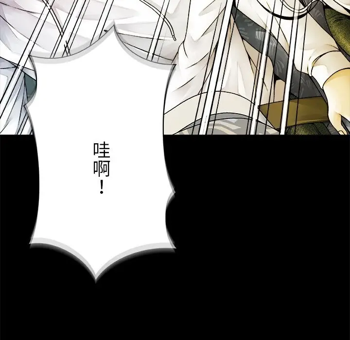 漫画《被幸运诅咒的人》第1话第87张图